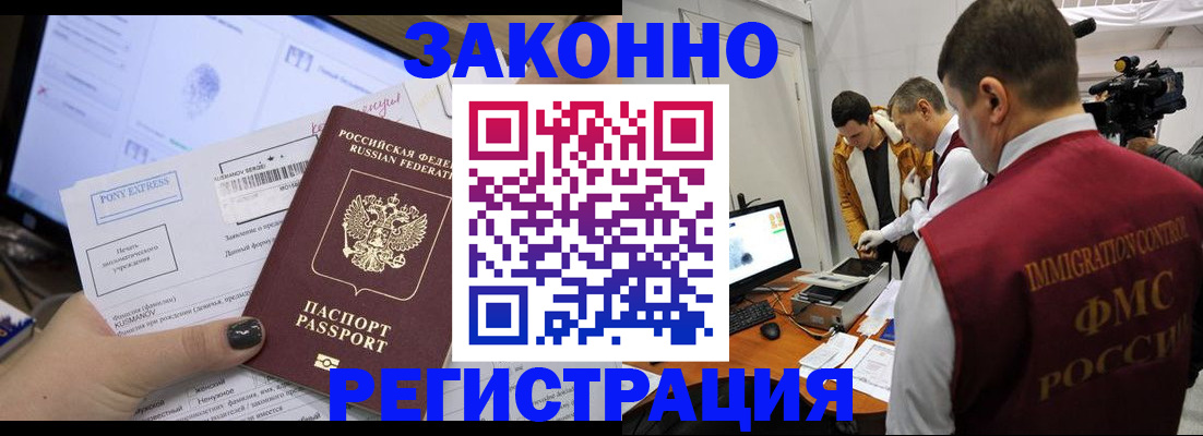 прописка регистрация в Ипатово