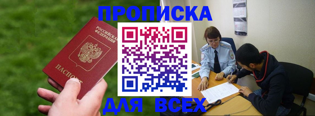 прописка ребенка в Ипатово