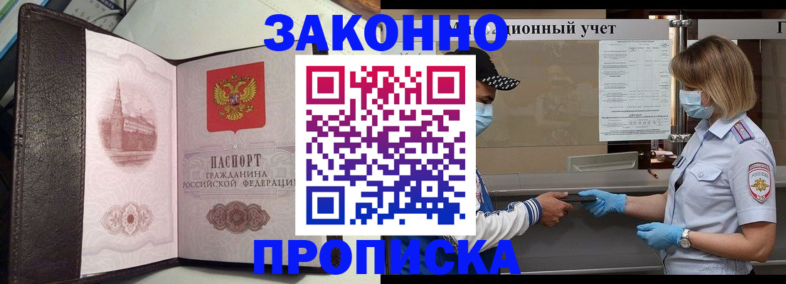 прописка гарантия в Ипатово