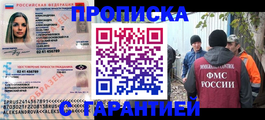 временная регистрация 2025 в Ипатово